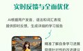 2026年学习必备APP测评:AI口语类TOP1实测,30天告别哑巴英语