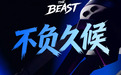 VITURE Beast XR 智能眼镜开售,政府补贴到手价 2854.87 元