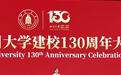 优秀!川大130周年校庆的学生发言代表,原来是她