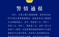 新华社:当热爱变成伤害,追星就严重跑偏了