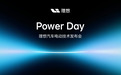 补齐纯电短板、重构增程优势!理想Power Day连山体系全面落地