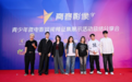 第九届“青春影像”青少年微电影短视频征集展示活动总结分享会举行