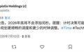 2026年确认不插入闰秒,距上次调整隔10年