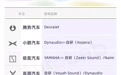 放弃品牌音响,国产车在打什么算盘?