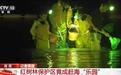 红树林保护区竟成赶海乐园,整改岂能总在曝光后