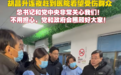 【巴青平安】受伤人员正在接受治疗