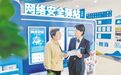 内蒙古12家金融机构网点启用“网络安全驿站”