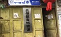 “贵州银春博物馆”外观像小卖部,镇政府工作人员:没有这座博物馆,系村民私自挂牌