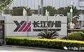 长江存储德国专利战获胜:美光被禁售