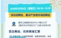 成渝CP携手聚才!“蓉漂人才荟”重庆站本周五启幕