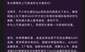 上汽奥迪主理人谢施奇澄清关于AUDI平行进口车相关报道