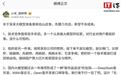 小米新媒体高级工程师谈某大模型重新出山,称技术竞争举双手欢迎