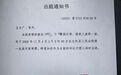 山西患精神病女硕士走失十余年遭性侵,一审将于11月4日开庭宣判