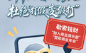 人民日报:撕掉“正义人设”伪装,杜绝“打假”变“假打”