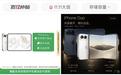 苹果iPhone Duo在部分区域破发,已加入电商平台“百亿补贴”相对上市价便宜约200-300元