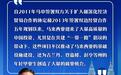 东盟专家盛赞中国优质投资:双边合作结硕果 | 世界观
