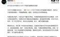 领克10 EM-P翻滚坠落百米崖底,官方回应称乘员舱完好