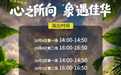 心之所向,“象”遇佳华|昆明佳华广场酒店,省杂技团云端民族杂技盛宴