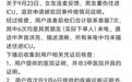 张雪机车:对撒谎零容忍,已拉黑