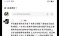 一点点前员工否认多次勒索品牌奶茶店 【网友爆料一点点涉事员工曾多次对