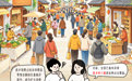 理响中国·一笔一画|奔“县”正当时,解码中国县域消费新图景