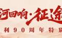 长征·村志|贵州乐境村:一名红军烈士跨越91年的归途