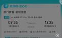 多位旅客在线买到“差价机票”:有的航司票价880元,代理却卖1180元