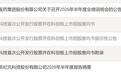 燧原科技每赚1元花1.83元研发,IPO募资60亿,何时盈利?