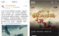 华为视频也能看《开学第一课》了!快来领取开学的仪式感