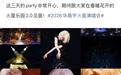 快评丨华晨宇拿地建“火星乐园”,演唱会经济新模式跑得通吗