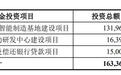 环动科技IPO被终止:年营收4亿 净利9377万 曾拟募资14亿 高瓴是股东