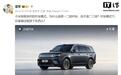 小米汽车答网友问(第281集)发布
