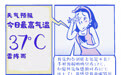 好喵漫画|大自然请你免费汗蒸