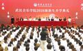 武汉音乐学院举行2026级新生开学典礼