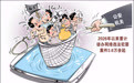 打击网络违法犯罪