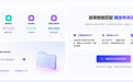 赋能区域创新:海创汇构建跨区域产业资源对接网络