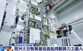 视频丨琶洲太空智算星组双星升空 开启“天数天算”新阶段