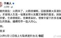 好友证实:陈盈洁去世
