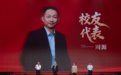 知乎CEO回母校“坦白”:当年在寝室“偷电”写网页