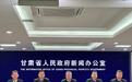 甘肃去年消费维权领域“双第一”领跑全国