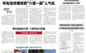 呼和浩特市武川县:大青山上的“鸡博士”