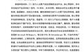 隐冠半导体冲刺科创板 尚未盈利与扭亏可持续性问题被问询