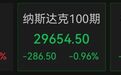 西部数据、美光科技、闪迪、英特尔,盘前集体大跌