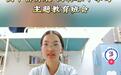 郏县实验高中开展“向韩雅平学习”主题班会,高考699分农家女孩韩雅平在清华宿舍与学弟学妹隔空对话,有家长在线求视频