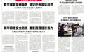 呼和浩特市玉泉区:筑牢网络安全防线 激发民营经济活力