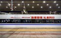 礼来携手京东健康、携程打造“减重专列”