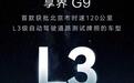 去除伪装:鸿蒙智行享界G9硬派SUV L3自动驾驶道路测试车亮相