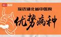 “喝水都胖”的人别盲目埋线!听“全国唯一”掌门人拆解针灸减肥之道