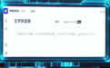 蔡磊荣获2026年度AI特别贡献人物:现场用眼控打出一段文字