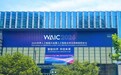 WAIC2026重磅Vibe Coding平台agentMA亮相打造企业AI自动化软件工厂
